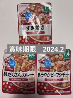 和光堂　まろやかビーフシチュー他3袋セットのサムネイル