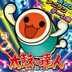 太鼓の達人のサムネイル
