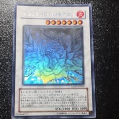 遊戯王 ブラック・ローズ・ドラゴン　ホロのサムネイル