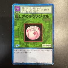 旧デジモンカード 優しさのデジメンタル - メルカリ