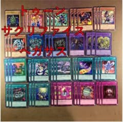 No.14810 遊戯王 トゥーン サクリファイス ペガサス デッキパーツ