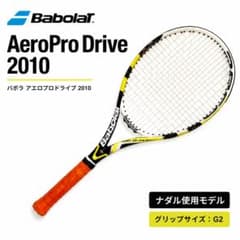 Babolat AeroPro Drive 2010 G2 ナダルモデル【中古】 - メルカリ