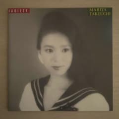 竹内まりや - VARIETY 30周年エディション CDのサムネイル