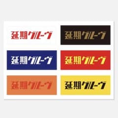 ぺい様 リクエスト 2点 まとめ商品のサムネイル