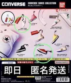 コンバース　めじるしアクセサリー　2種