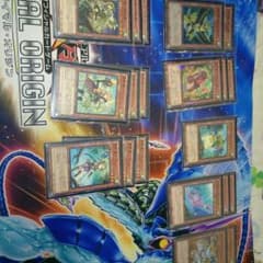 遊戯王 霊獣デッキパーツ 値段交渉ありのサムネイル