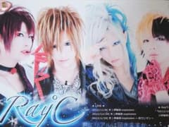 V系 Ray℃ 君にリアルは届きますか ポスター 新天地開闢集団ジグザグ 命