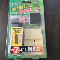 地震対策　薄型大画面テレビ用転倒防止固定具と家具転倒防止L字金具　セットのサムネイル