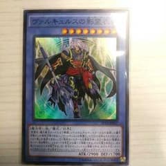 ヴァルキュルスの影霊衣のサムネイル