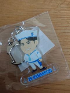 ベイスターズ 濱口 アクリルキーホルダー 横須賀限定のサムネイル