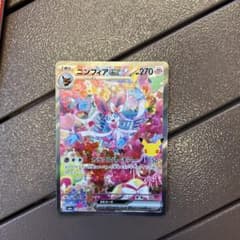 ニンフィアex SAR MEGA 拡張パック 30th CELEBRATIONのサムネイル