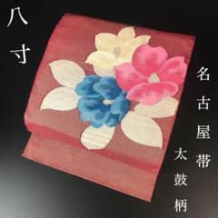 ZF-783 名古屋帯 八寸 太鼓柄 花柄 美品 お洒落 上質 おすすめ - メルカリ
