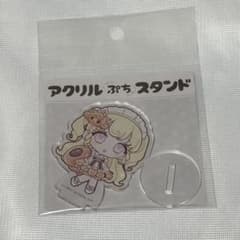 夢川ゆい　アクリルぷちスタンド　パン屋ver.　プリパラのサムネイル
