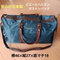 Pierre Balmain♥ピエールバルマン　バッグ♥ビーズバッグ♥Paris PIERRE BALMAIN ボストンバッグ ネイビー - メルカリ