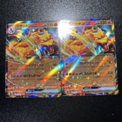 ポケモンカード　151 リザードン EXのサムネイル