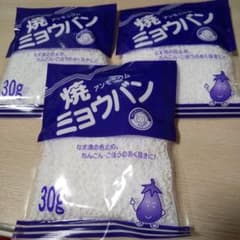 焼ミョウバン 30g 3こセット まとめ売り