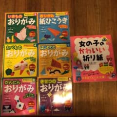 女の子のかわいい折り紙とダイソーの折り紙本６冊のサムネイル