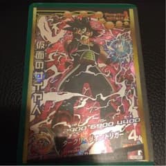 仮面のサイヤ人のサムネイル