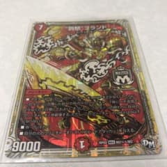 デュエルマスターズ “罰怒“ブランドのサムネイル