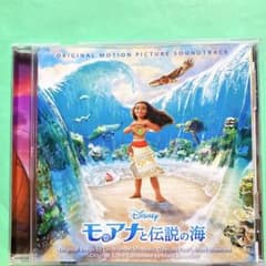 [모아나와 전설의 바다] 오리지널 사운드트랙(일본어판) CD 띠 첨부