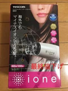 海外国内両用マイナスイオンヘアドライヤー(ホワイト)のサムネイル