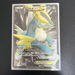 コバルオンEX SR BW7 プラズマゲイル 073/070 - メルカリ