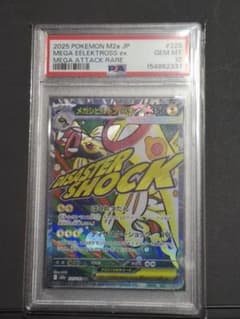 PSA10 メガシビルドンex ポケモンカード - メルカリ