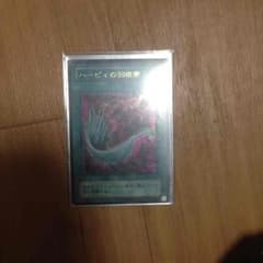 遊戯王 ハーピィーの羽箒のサムネイル