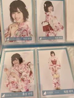 日向坂46 生写真 コンプ 松田好花 浴衣のサムネイル