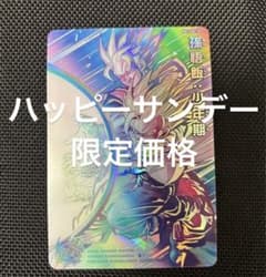 【SDBH】孫悟飯：少年期 mm1-asec sp スーパーパラレルのサムネイル