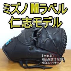 ミズノ 仁志敏久モデル 巨人 限定品 Mマークラベル 良品 内野用 軟式