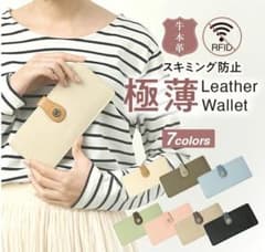 極薄長財布 アイボリーのサムネイル