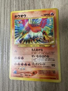 ホウオウ 旧裏 ☆ 拡張パック第3弾めざめる伝説 ポケモンカード - メルカリ