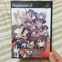 【シェリル様専用】うたわれるもののサムネイル