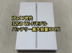 iPad 7世代 32GB Wi-Fi ケース フィルム 箱つき - メルカリ