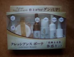 クレッシアンス ボーテ　体感キットのサムネイル