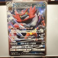 ポケモンカード ガオガエンGXのサムネイル
