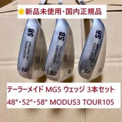⭐新品テーラーメイドMG5 ウェッジ3本セット48°52°58°SB Modus - メルカリ