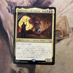 MTG ギルドパクト、ニヴ＝ミゼット　日 - 3