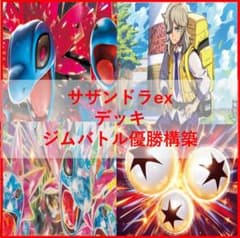 ポケモンカード サザンドラex デッキ ピジョット [03901] - メルカリ
