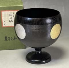 象彦　好日杯　器　漆器 象彦 好日杯 器 漆器 - メルカリ