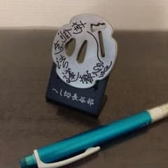 へし切長谷部 鐔のサムネイル