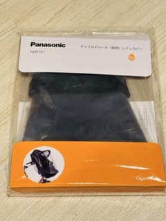 【新品未使用】Panasonic チャイルドシートカバー NAR167 黒のサムネイル