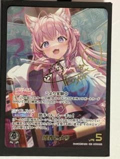 値下げ　ホロライブ　ホロカ　博衣こより サイン キュリアスユニバース　sec 値下げ ホロライブ ホロカ 博衣こより サイン キュリアスユニバース