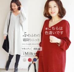 【Milk Tea】産前産後　霜降りVネックワンピースのサムネイル