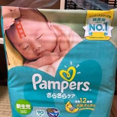 オムツのサムネイル