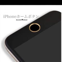 らん様専用ページ ブラック✖︎ゴールド 認証ホームボタンのサムネイル