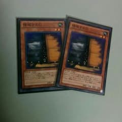 遊戯王　増殖するg 2枚セットのサムネイル