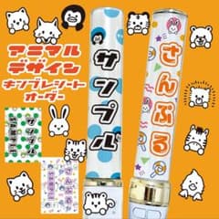 【アニマルデザイン】キンブレシート　オーダー　ペンライト　シート　少年忍者 アニマルデザイン】キンブレシート オーダー ペンライト シート 少年