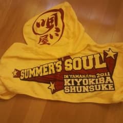 清木場俊介さんフードタオル 値下げしました！のサムネイル